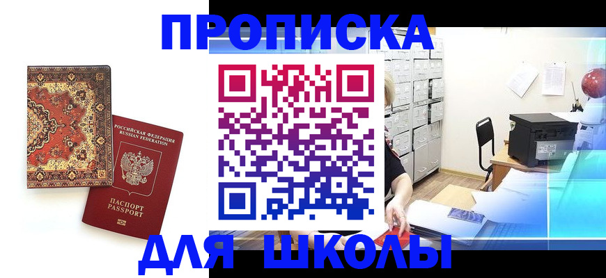 временная регистрация собственник в Ипатово