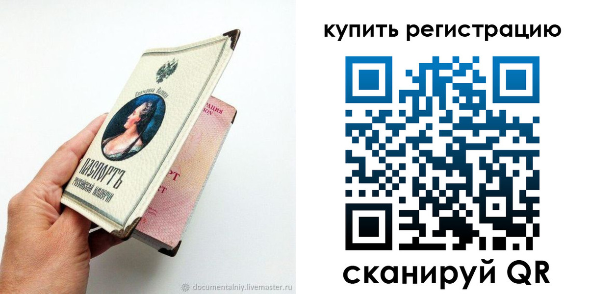 прописка для военкомата в Ипатово