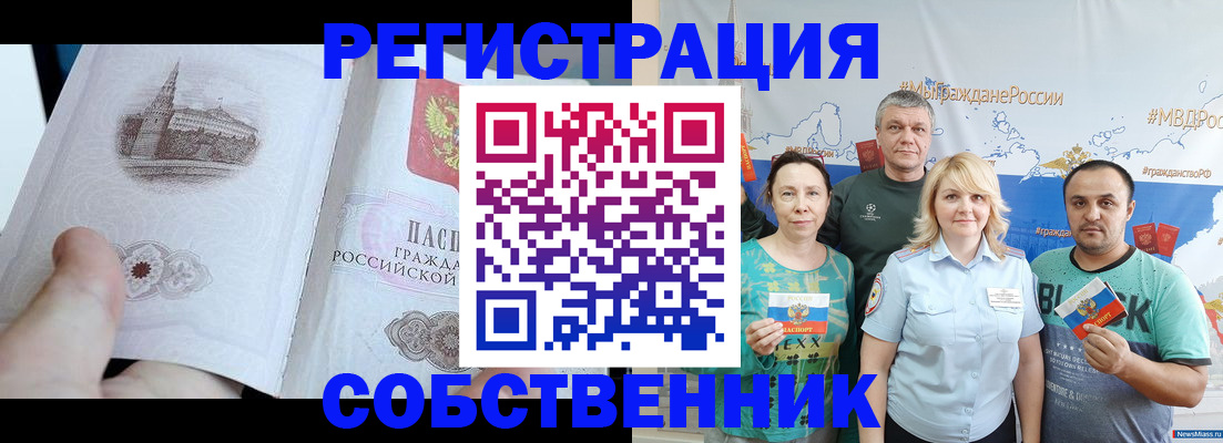 прописка поиск в Ипатово