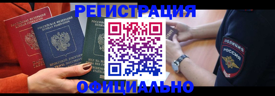 прописка поиск в Ипатово