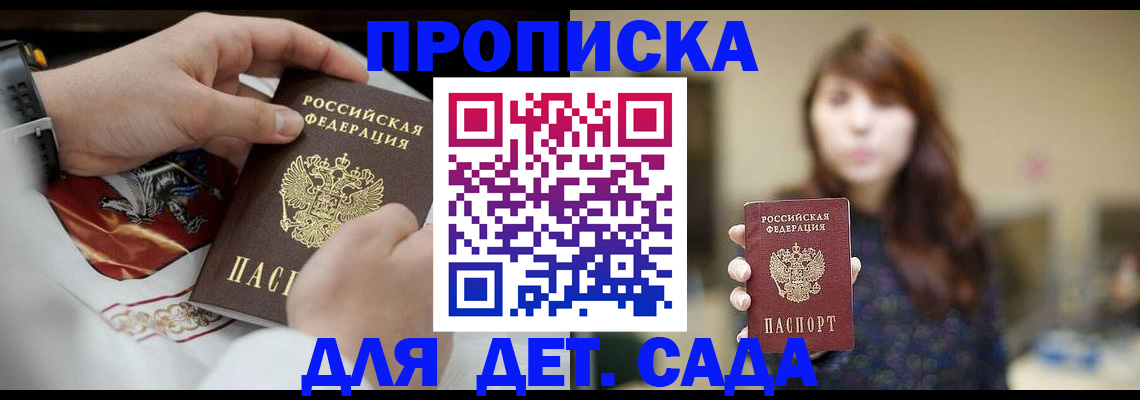 регистрация в Ипатово