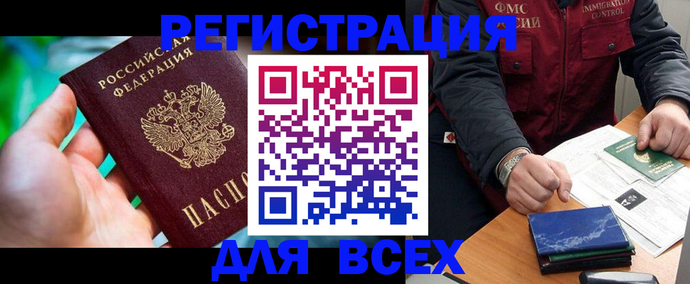миграционный учет в Ипатово