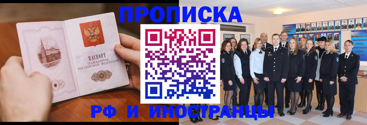 прописка поиск в Ипатово